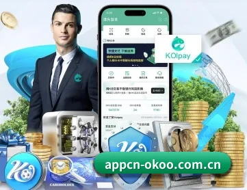 澳客网 APP 深度功能